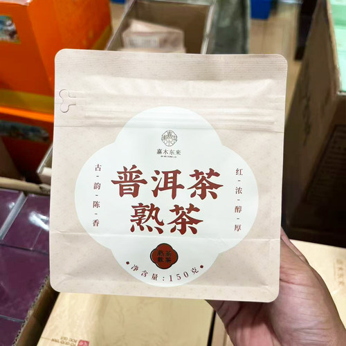 胖东来代购普洱茶熟茶150g