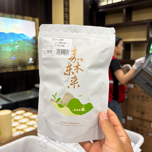 嘉木东来茉莉云豪茶100g清香型