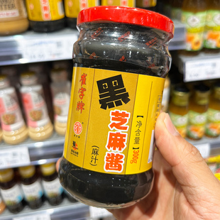 胖东来代购黑芝麻酱300g涮肉拌面抹面包拌菜火锅蘸料吃调味酱山东