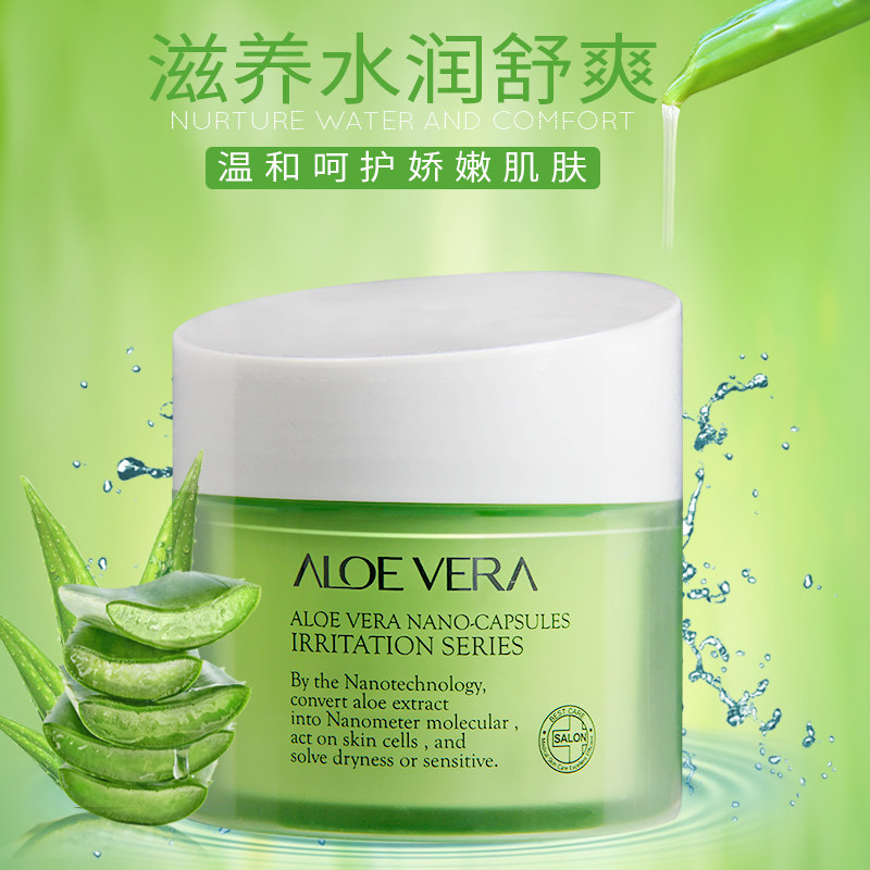 碧斯正品专卖 芦荟纳米微囊修护面膜200g 院装