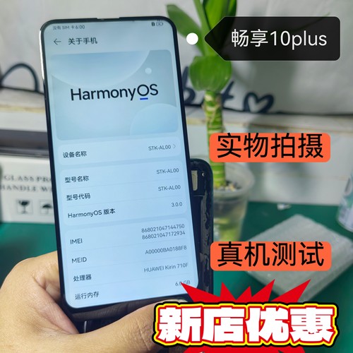 适用华为荣耀9x 9xpro原配  原装拆机 屏幕总成