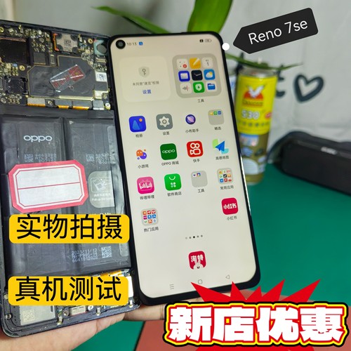 适用于Reno7se全新国产T改o内外一体液晶屏幕总成