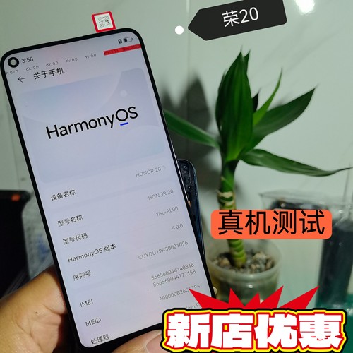 适用于荣耀20/荣耀20S/荣耀20pro屏幕总成内外一体液晶屏幕