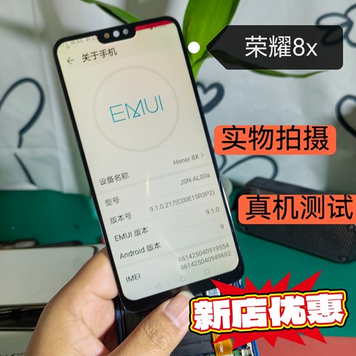 适用于荣耀8x/畅享9plus内外一体液晶屏幕总成