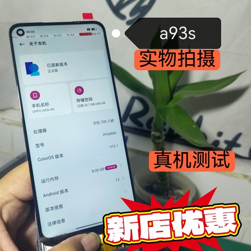 适用于oppo A93s/k9x屏幕总成 内外一体液晶屏幕总成