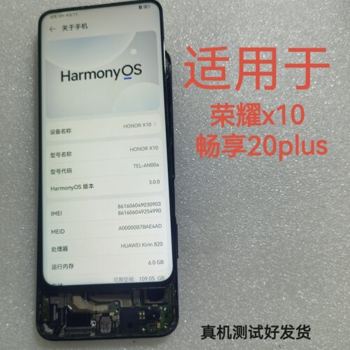 适用于荣耀x10 畅享20plus原装拆机 原装屏幕总成 带框屏幕总成