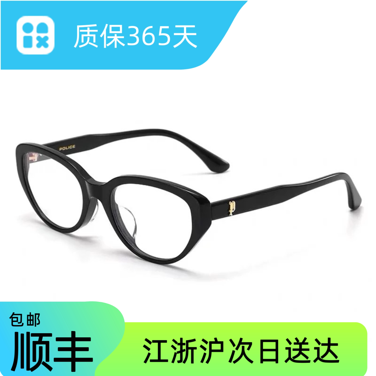 POLICE眼镜架VPLR29K超轻板材方框男士时尚休闲眼镜可配近视