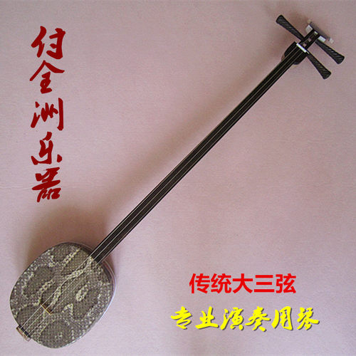 专业黄花梨系列 黑檀指板黄花梨琴鼓传统大三弦 考级演奏付全洲制