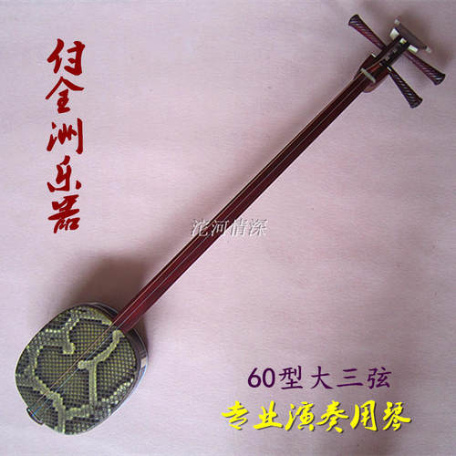 专业紫檀系列 紫檀60型大三弦 付全洲师傅制作 考级演奏 正品保障