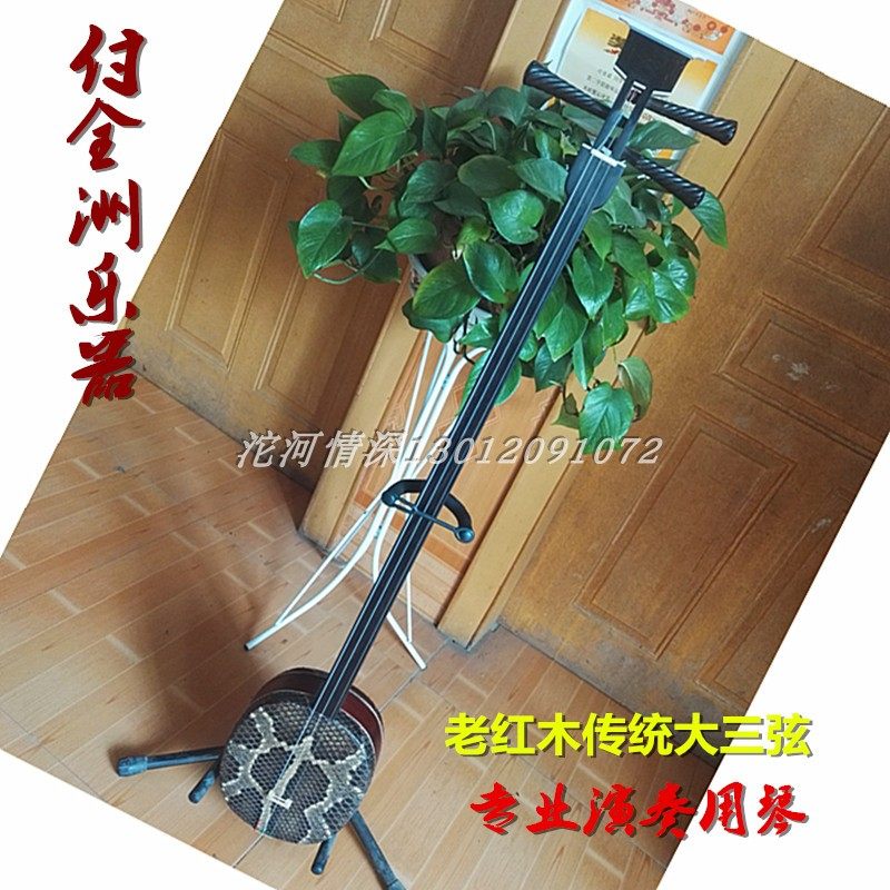 专业老红木系列 老红木大三弦 传统60可选 付全洲亲制 正品保障