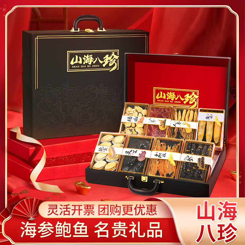 海鲜干货礼盒海参鲍鱼高端山海八珍山珍海味送长辈团购年货礼品,水产肉类/新鲜蔬果/熟食,海参,淘宝优惠券,粉丝福利购,淘宝优惠卷