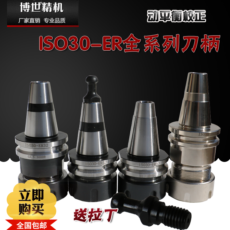 ISO30-ER木工雕刻机刀柄 9.9KW主轴自动换刀高速刀头 HSD主轴刀把