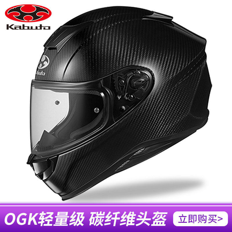kabuto碳纤维头盔OGK全盔空气刀6代摩托车盔机车男盔赛车街车跑盔