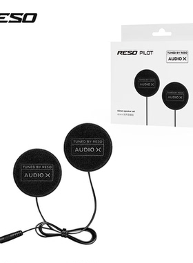 Reso Pilot摩托头盔蓝牙耳机45mm喇叭单元适用于PRO NEO提升音质