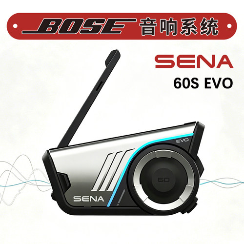 sena塞纳蓝牙耳机60s evo摩托车头盔全盔内置对讲机bose单元mesh