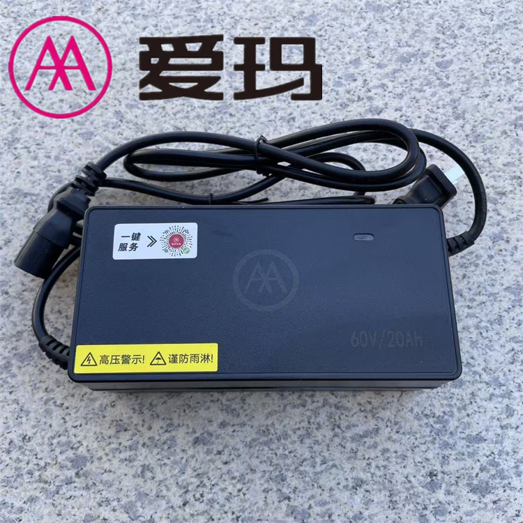 爱玛电动车48V12AH60V72V20AH原装铅酸充电器