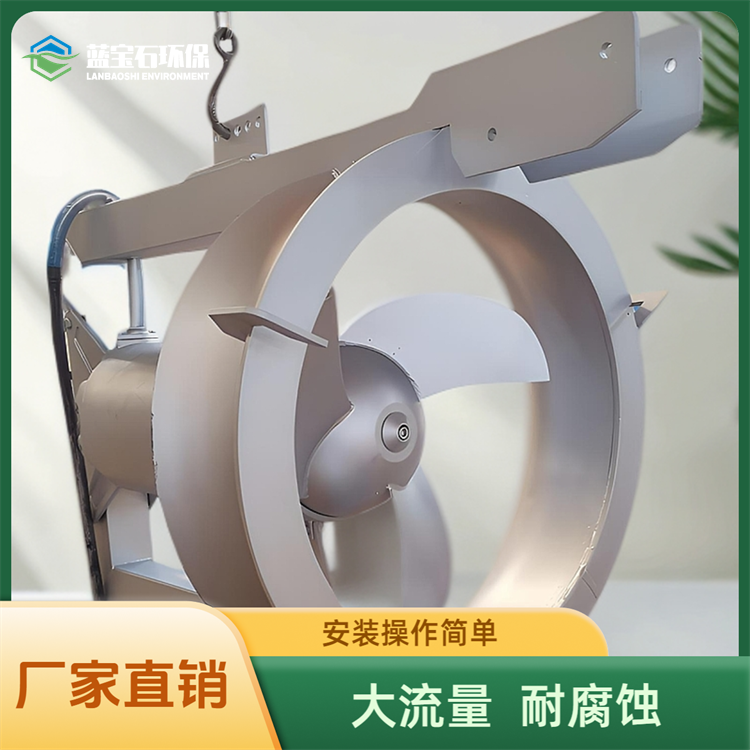 污水再循环墙壁泵QWH5.5kw水平轴流式潜水内回流泵不锈钢大流量