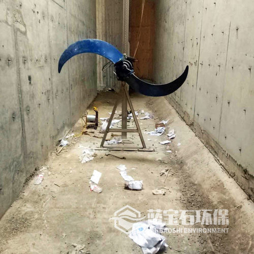 厌氧区潜水推流器低速推流机