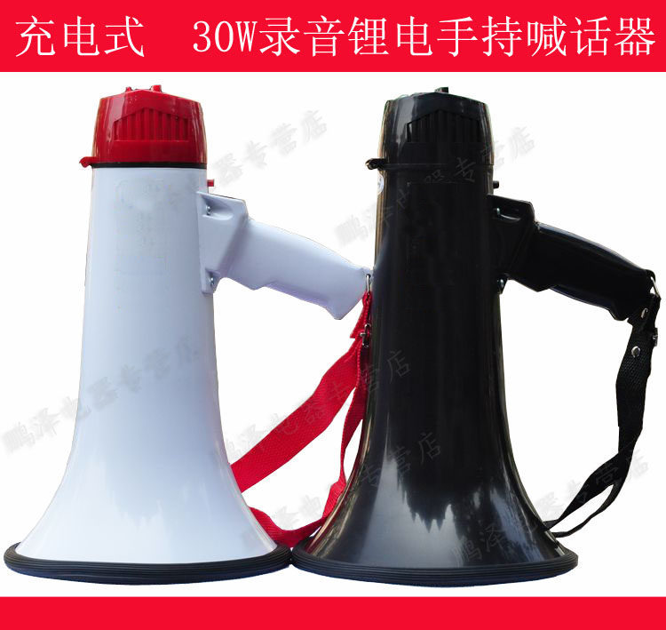 30W锂电大功率手持高音喇叭录音10秒消防宣传喊话器地摊叫卖