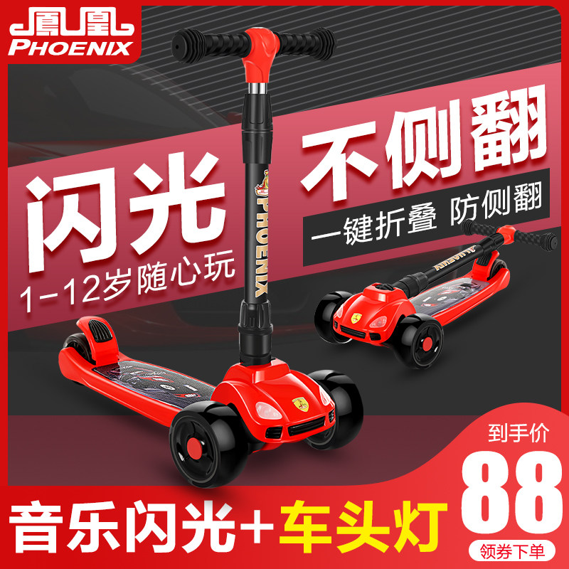 凤凰儿童滑板车1-2-3-6-12岁小孩溜溜车宝宝单脚男女踏板滑滑车