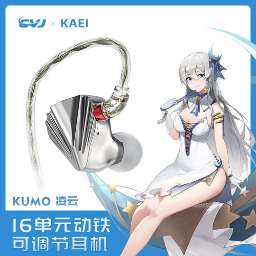 KAEIHIFI耳机开关可调音