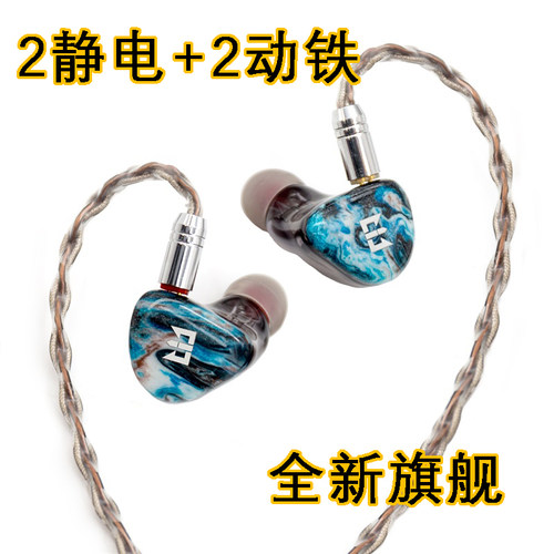 TRI星辰 新品静电动铁混合单元HIFI耳机，高保真发烧级入耳式耳机