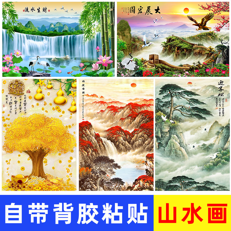 山水风景画墙壁贴画新中式客厅背景流水生财迎客松墙贴风水装饰画