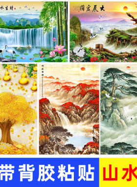 山水风景画墙壁贴画客厅背景风水