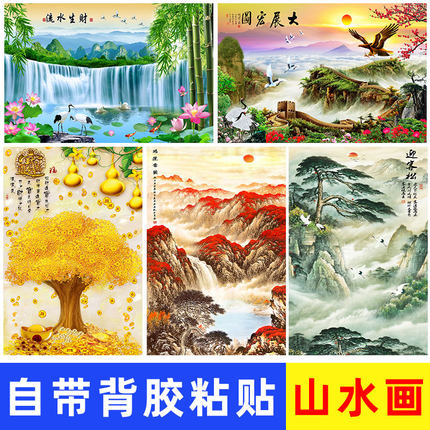 山水风景画墙壁贴画新中式客厅背景流水生财迎客松墙贴风水装饰画