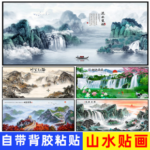 客厅装 饰画山水风景壁画自粘墙纸办公室背景流水生财旭日东升墙贴