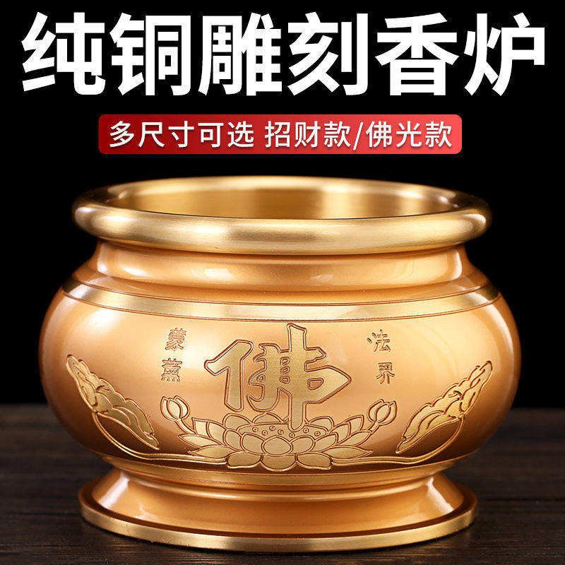 纯铜香炉家用供佛室内大号寺庙供观音菩萨财神爷上香插香炉