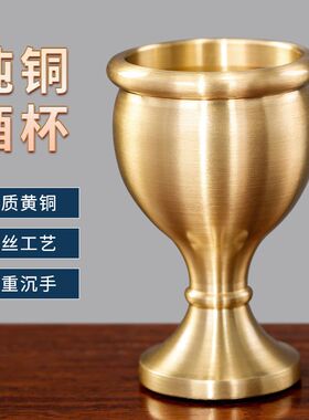 纯铜供神酒杯供奉观音财神爷茶杯佛龛拜神敬水铜杯子佛前供杯水杯
