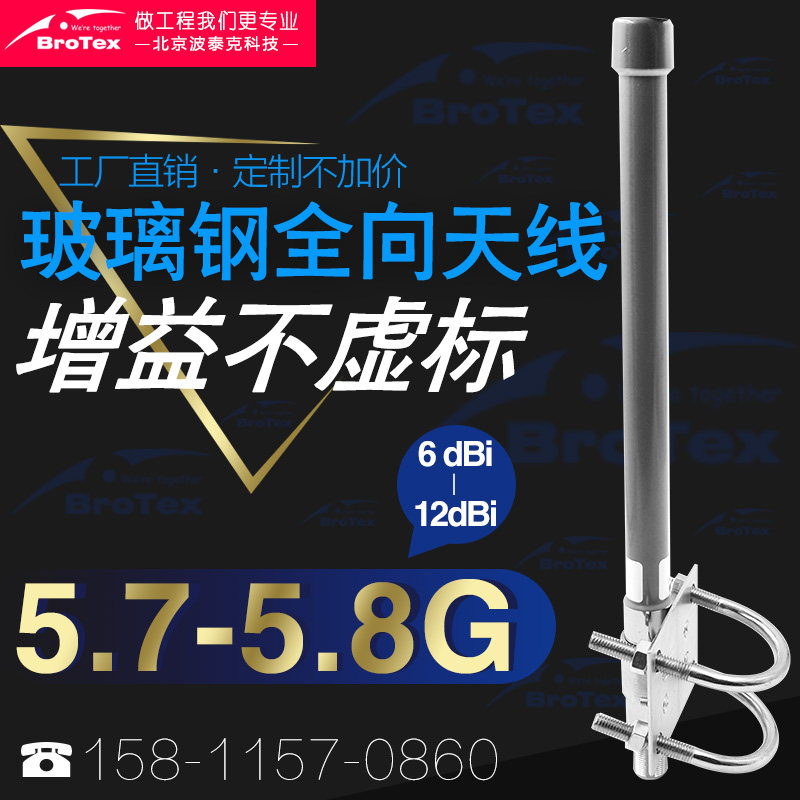 5.8G玻璃钢全向天线室外基站网桥无线wifi覆盖传输5725-5850天线在类目 3C数码配件, 电子元器件市场, 物联网, 天线中 - 来自Buy2taobao.com提供专业的淘宝代购服务