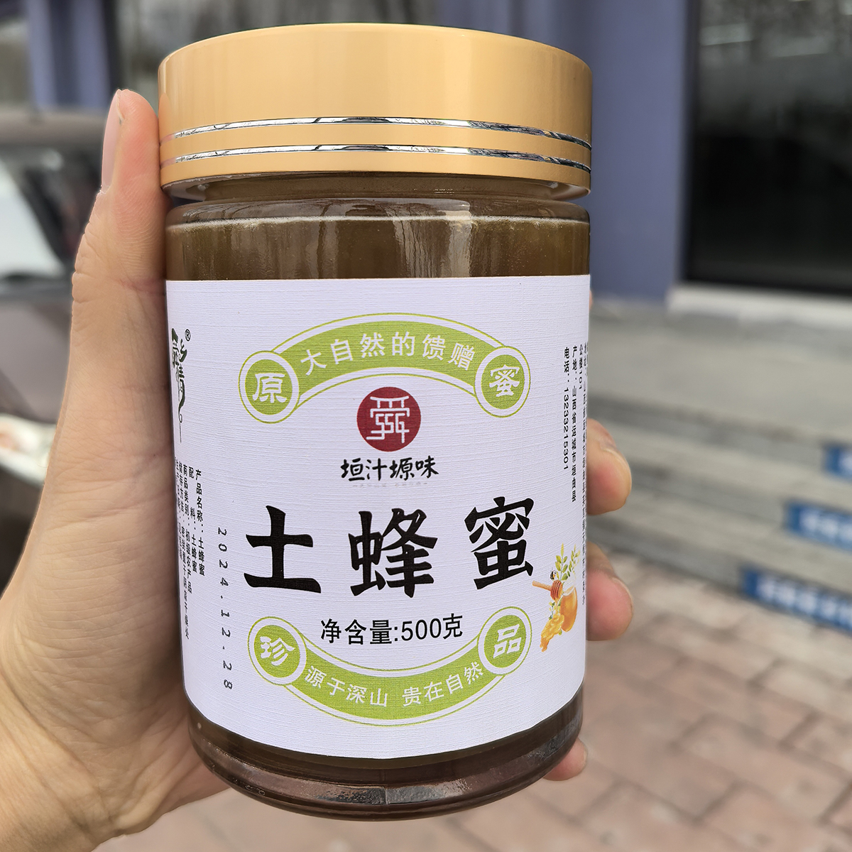 舜乡情百花蜜纯天然土蜂蜜1斤