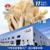 菇太郎竹荪农家特产干货精选新货竹荪煲汤菌汤竹笙菌菇10g 包邮