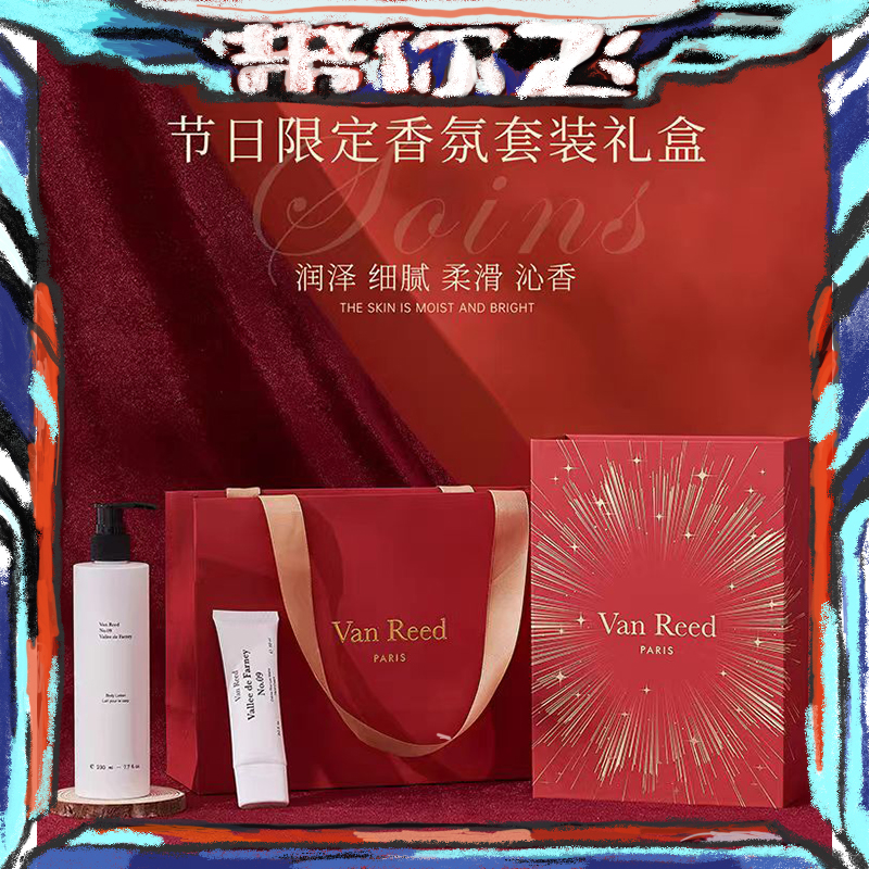 vanreed法国节日限定护手霜身体乳香氛套装婚礼伴手节礼盒小众香