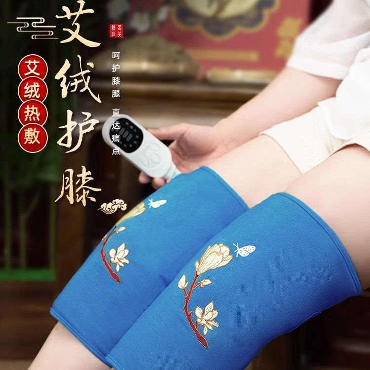 电热艾灸艾绒护膝盖腿部热敷理疗老年关节半月板艾草包熏蒸仪器具