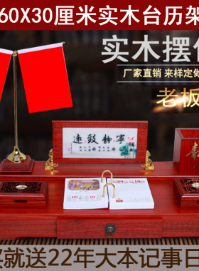 礼品办公室装饰摆件创美日历实木