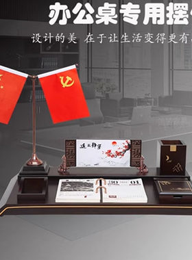 老板办公室桌面摆件笔筒文台定制