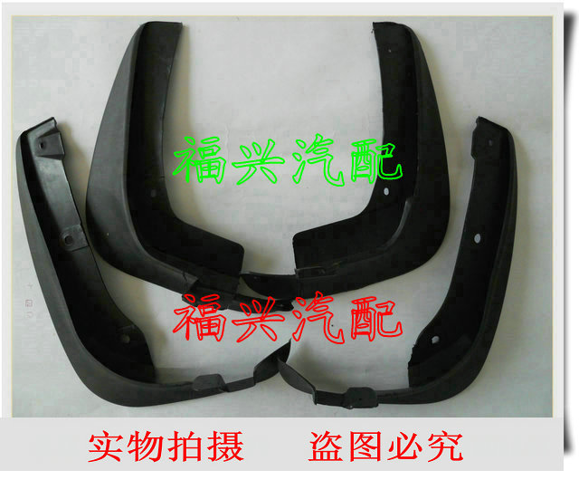 奔腾B50703090X8040威志V2V5欧朗森雅R7R9M80S80专用挡泥板挡泥皮