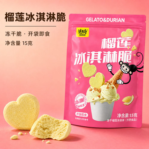 达布奇冻干榴莲15g/袋开袋即食