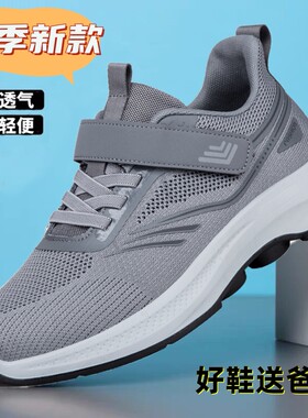 老人鞋魔术贴透气网布鞋