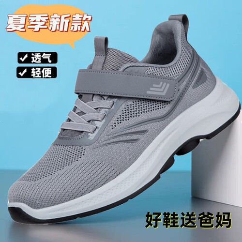 老人鞋魔术贴透气网布鞋