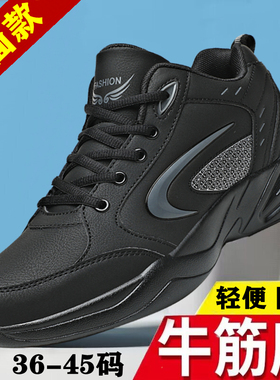 男鞋秋冬牛筋底皮面休闲鞋防水运动跑步鞋防滑轻便户外旅游鞋波鞋