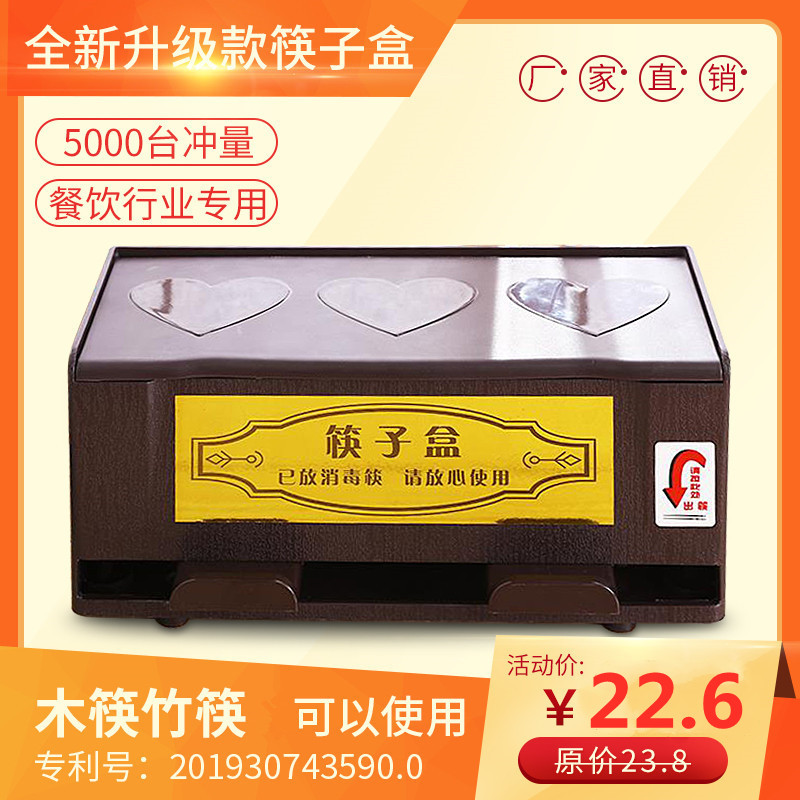 筷子盒 木竹筷子筒 带盖筷子盒 防尘 商用筷子篓