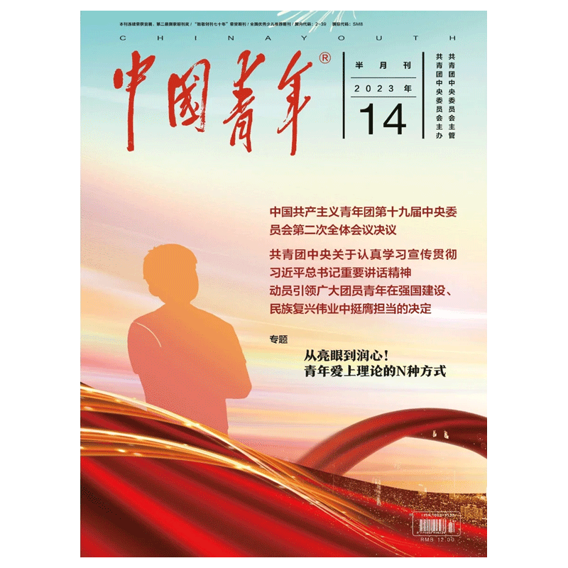 中国青年2026年1月24期现货