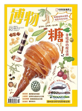 博物杂志2026全年1-12月现货订阅