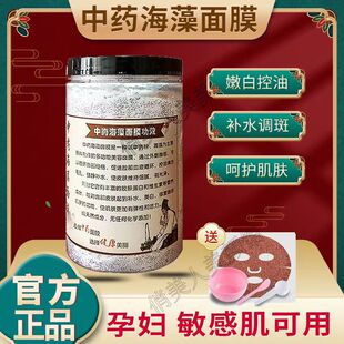 高配海藻面膜美容院专用补水舒缓进口纯天然小颗粒海藻面膜