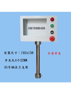 盒PLC配电箱 7寸威纶信捷触摸屏电控箱控制箱安装 支架人机界面安装