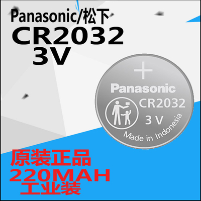 松下CR2032/CR2016/CR2450 3V纽扣电池2025汽车钥匙遥控器工业装